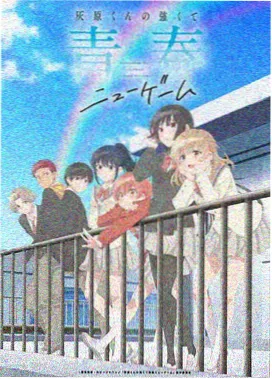 短篇作品海报：少年在车库组装第一副飞行装甲