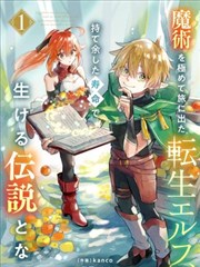 漫画改编海报：摊开的分镜稿与原作页面并排对照